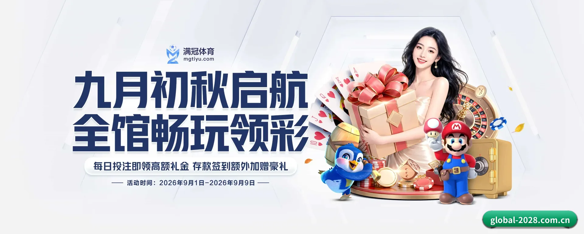 2028体育 APP 深度功能