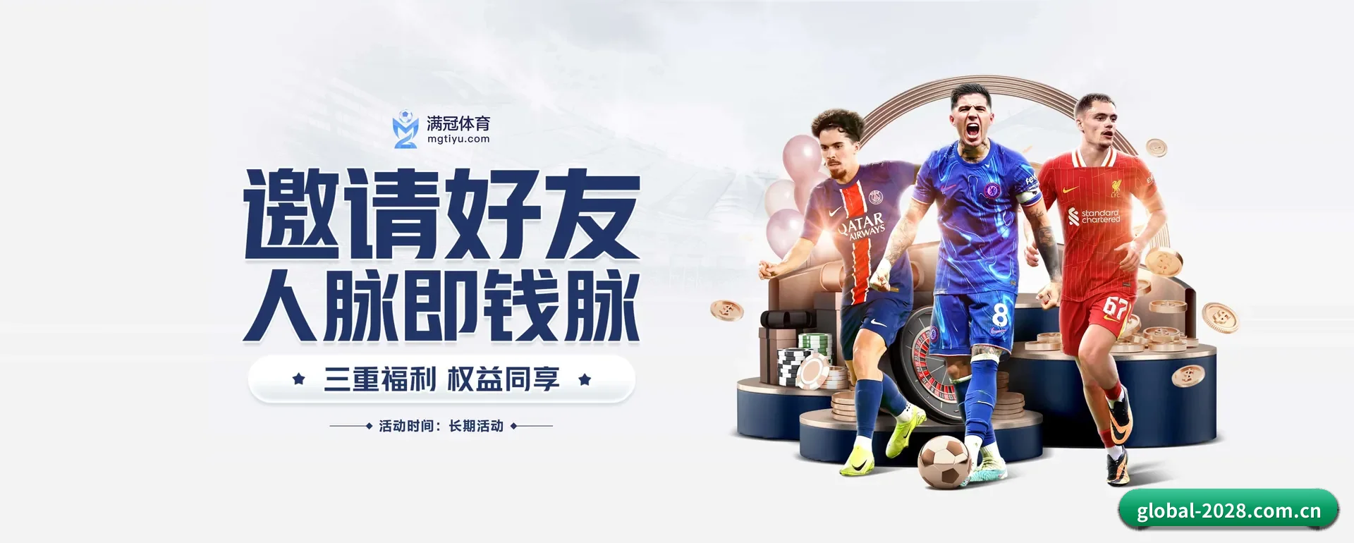 2028体育 APP 界面